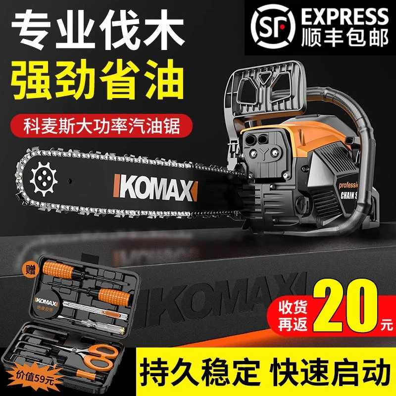 大功率油锯伐木锯家用小型手持锯材汽油锯户外切割油据树链条锯