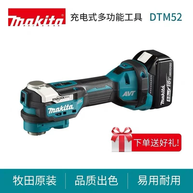 牧田DTM51充电式多功能工具木工专用切割修边机万用宝DTM52