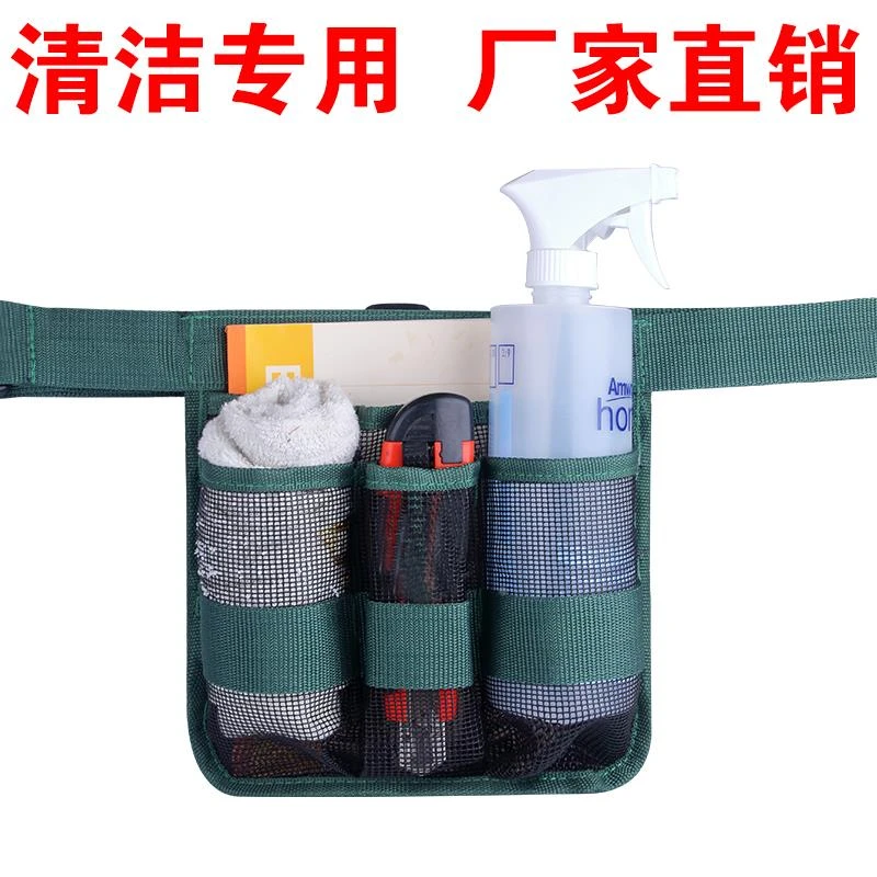 新保洁腰包防水园林壁纸KTV服务员清洁工专用工具包