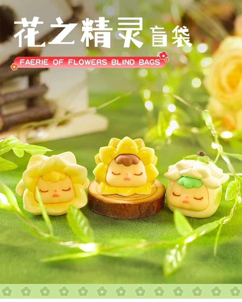 【不拆请备注】花之精灵萌粒盲袋树脂公仔手办网红爆款手办装饰摆件
