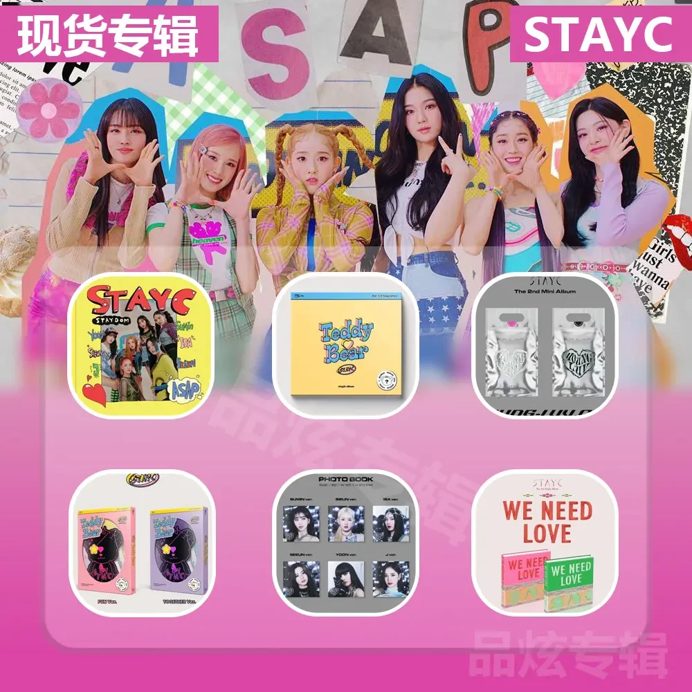 现货 stayc 专辑 we need love