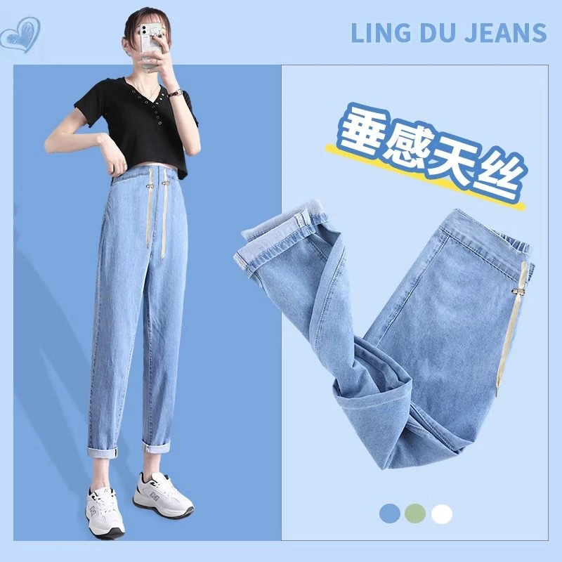孕妇裤夏季薄款外穿天丝牛仔裤无托腹显瘦冰丝九分哈伦裤子女春秋