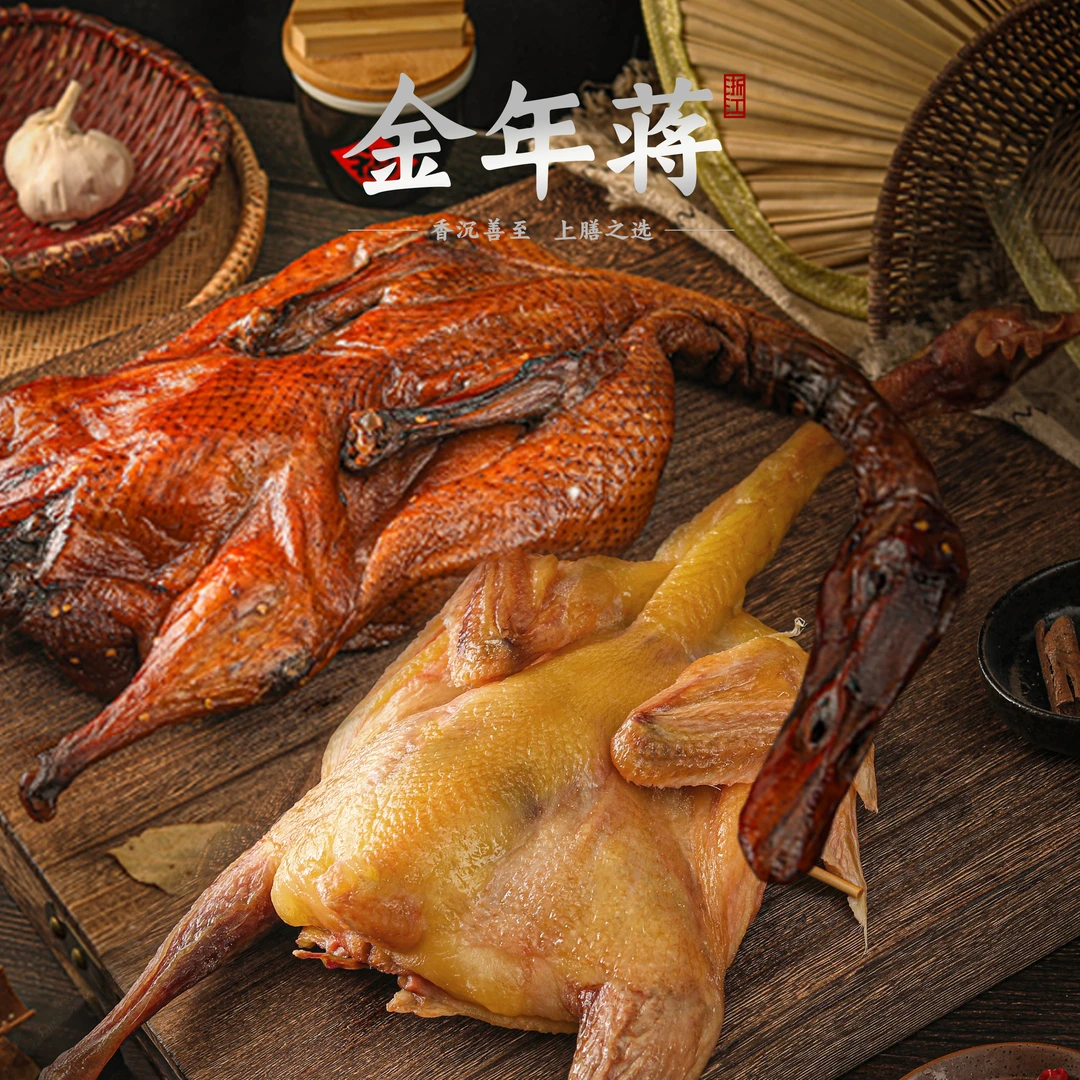 金年蒋杭州酱鸭风干咸鸡 传统风味地道腊货腊味 600g/750g