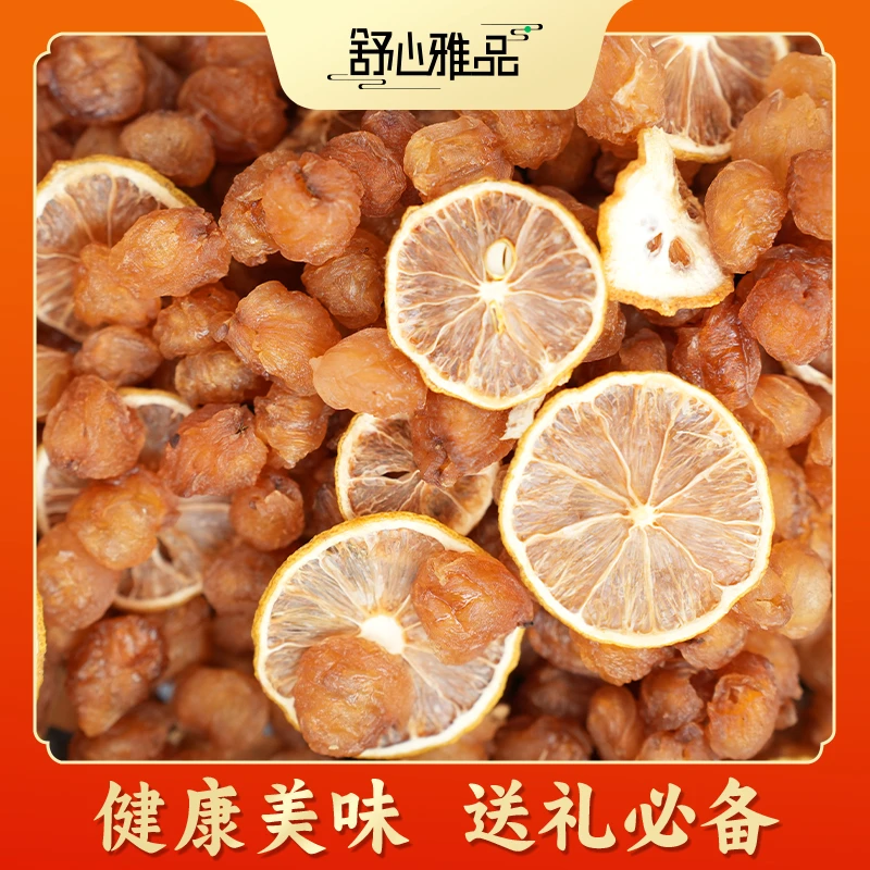 舒心雅品500克新品柠檬桂圆秋冬养生泡水美味健康营养中老年的爱