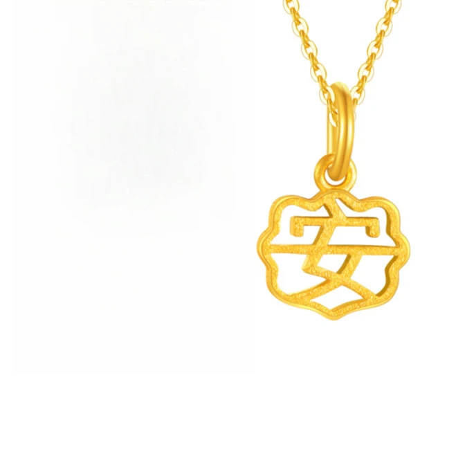 万鑫汇足金999#3330 幸福安康吊坠赠合金链（克重不足补差价）