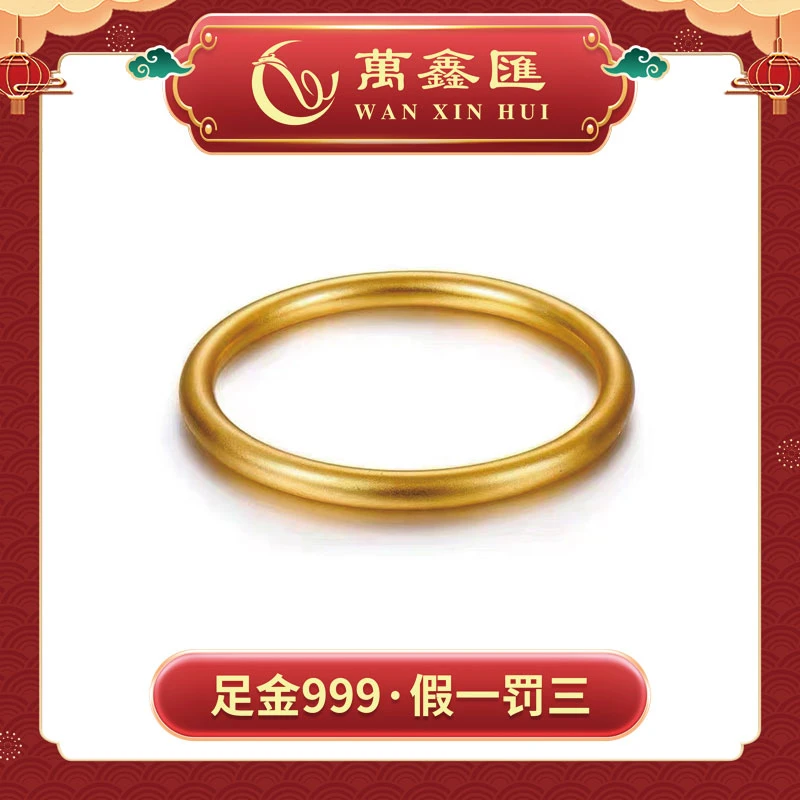 【小茹专享】古法足金999 #1078足金古法传承手镯 素圈磨砂闭口时尚