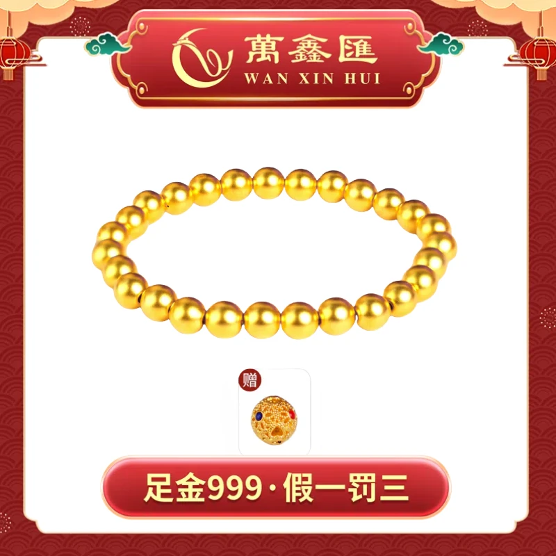 足金999金珠花丝镂空多宝手串时尚百搭传承古法送妈妈女友#1342