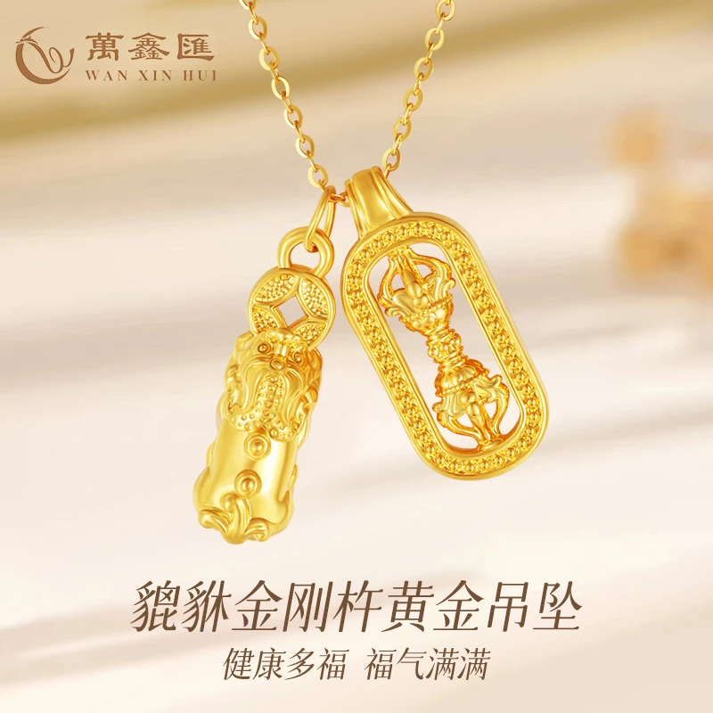 【万鑫汇】足金999貔貅金刚杵韦雪同款时尚送礼情人节#1371