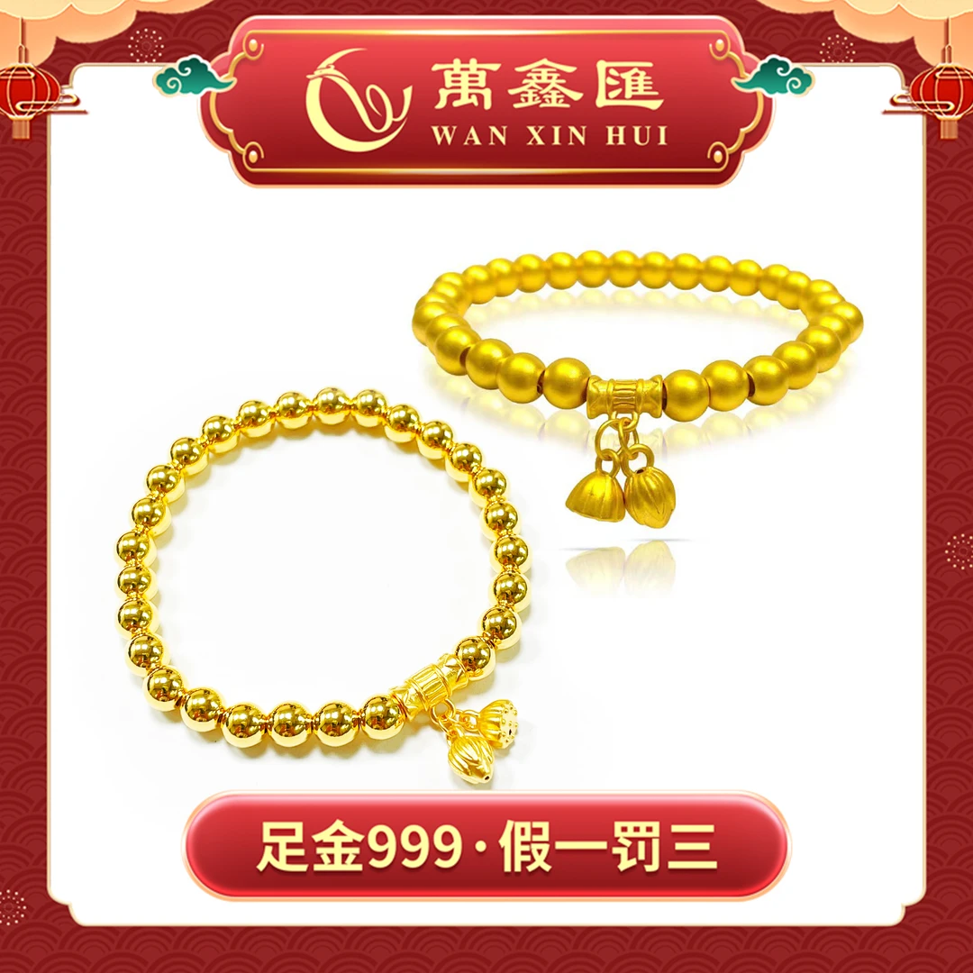 【叶总专享】古法足金999  1132两世欢手链卡6多样性发其一