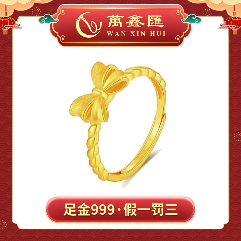 【叶总专享】5G足金999 #1155在逃公主蝴蝶结戒指活口 可调节