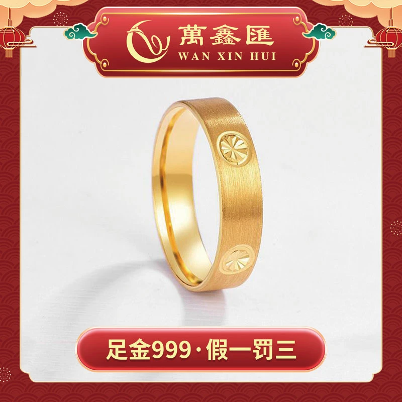 【叶总专享】5D足金999 #1094足金车花爆闪米字戒指 情侣时尚女款