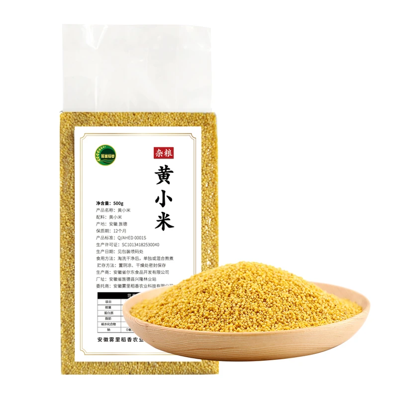 【店铺直发】雾里稻香五谷杂粮黄小米500g*2袋真空包装饱满优选香糯