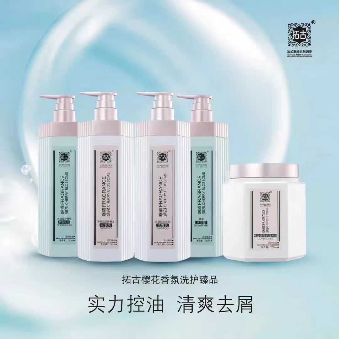 拓古樱花香氛洗发水去屑控油柔顺蓬松护发洗发水露乳素养发护发乳