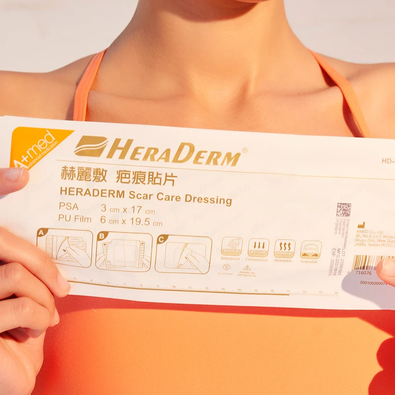 HERADERM赫丽敷drkegel破腹产疤痕贴恢复三层疤痕贴变淡