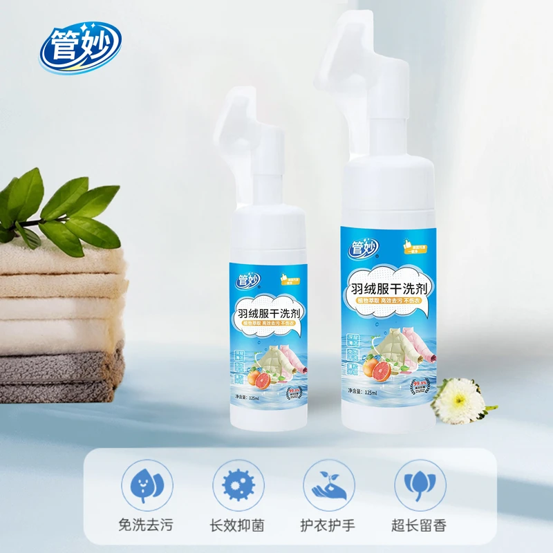 羽绒服干洗剂免水洗清洗剂衣服顽固油污去污渍洗涤帮手家用清洁