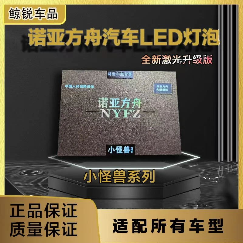 货车24v专用LED车灯激光升级版 95w大功率性能高亮度进口无损灯泡