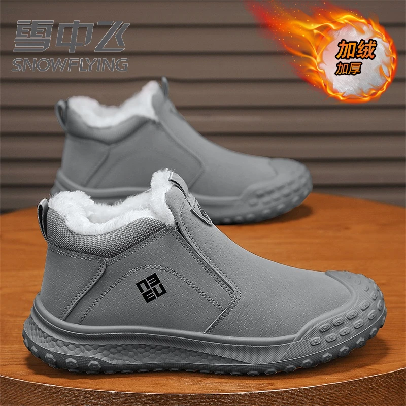 雪中飞冬季雪地靴男款面包加绒加厚保暖棉鞋一脚蹬劳保鞋防滑潮鞋