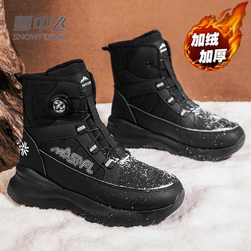 雪中飞男款雪地靴冬季防滑东北加绒加厚保暖防寒靴户外休闲棉鞋子