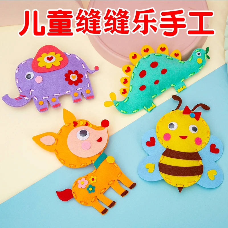 儿童缝缝乐手工DIY动物玩偶幼儿园不织布材料包创意益智编织玩具