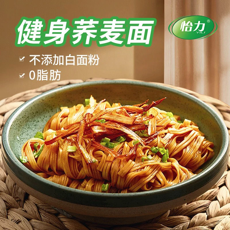 怡力0脂肪荞麦面200克*7袋 黑麦荞麦香浓郁挂面碳水粗粮饱腹细作