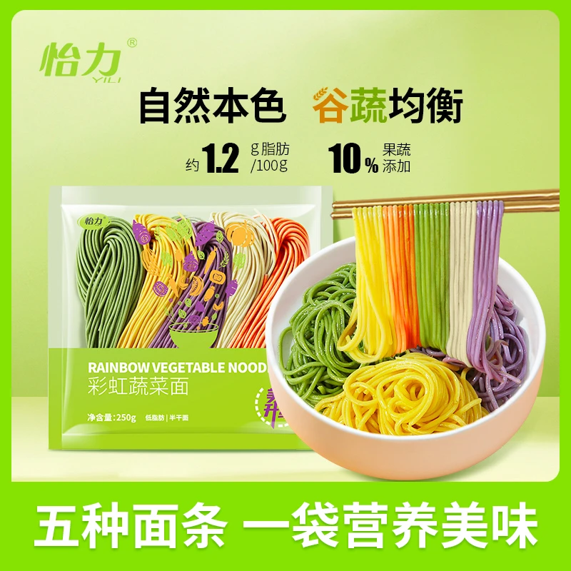 怡力低脂彩虹面蔬菜面150克儿童面南瓜紫薯菠菜面条低脂半干健康