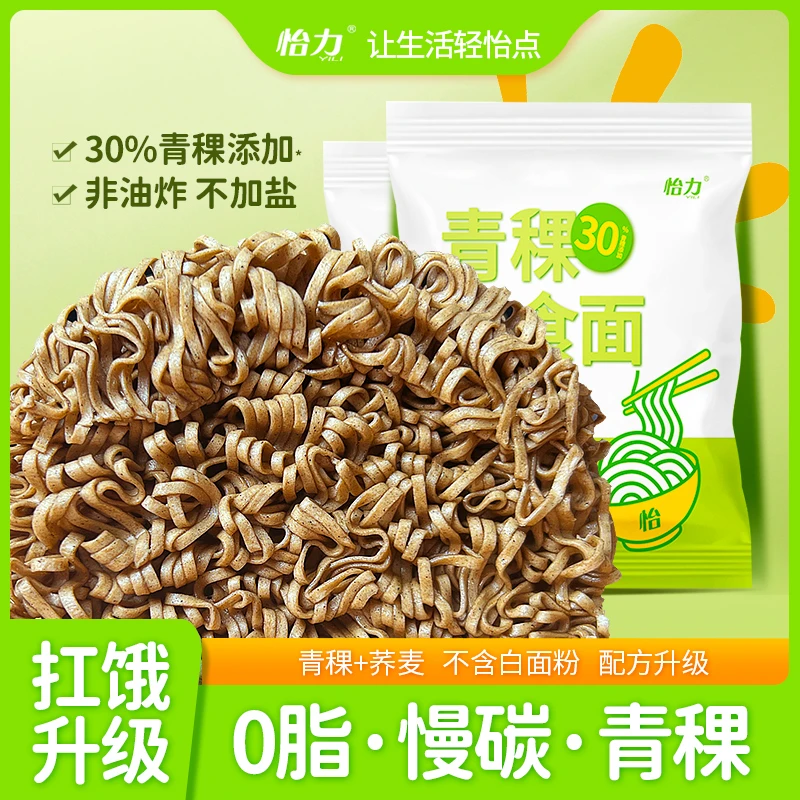 怡力 青稞速食面60g/袋方便面0脂肪非油炸粗粮饱腹慢碳泡面代餐面