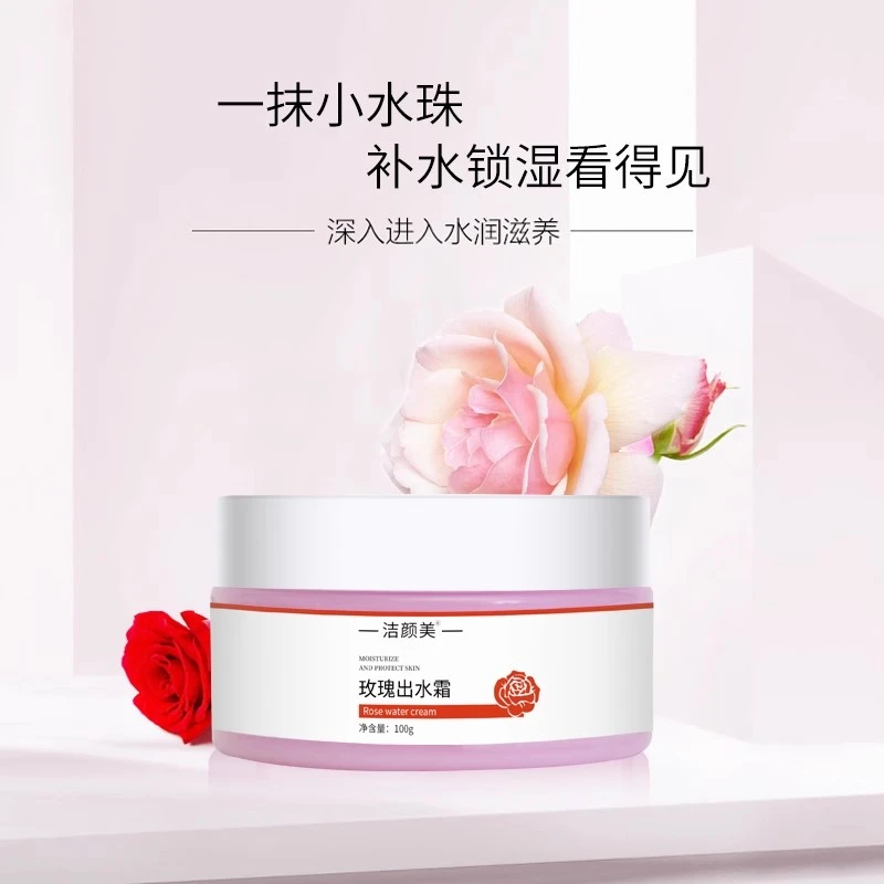 洁颜美玫瑰出水霜100G一抹出水滋润不油腻清爽补水保湿学生女OEM