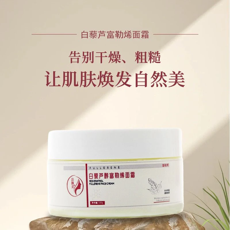 洁颜美白藜芦醇面霜100g滋润补水保湿淡化细纹紧致提亮肤色嫩肤女