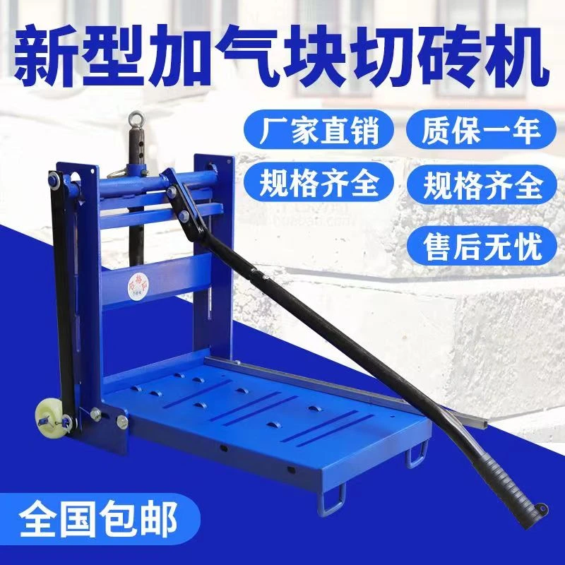 加气块切砖机轻质泡沫砖压砖机手动砌砖神器链条款加气砖切砖机