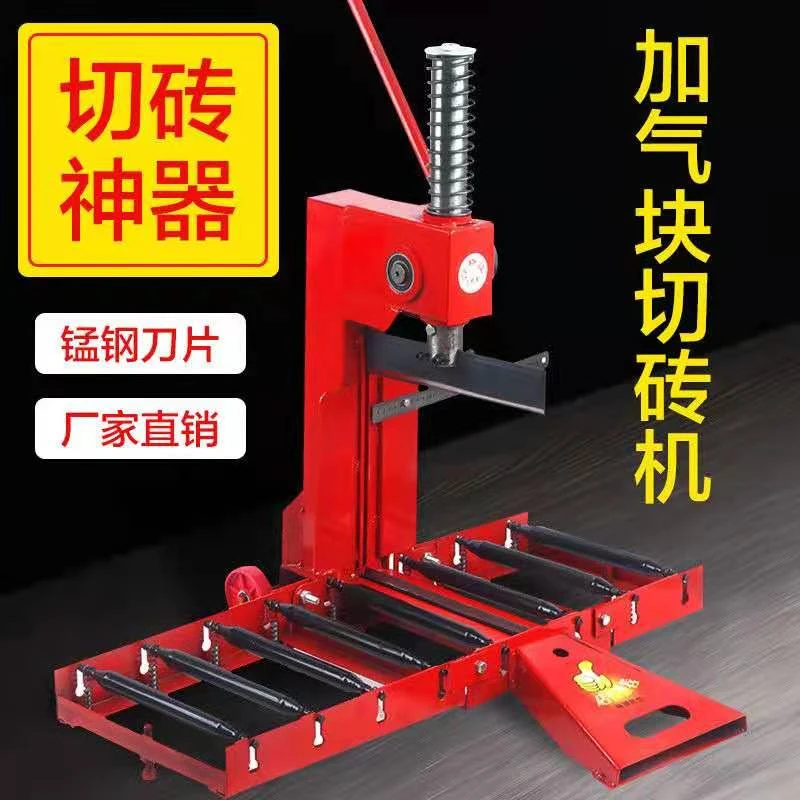 加气砖切砖机手动轻质砖压刀工地砌砖工具手动加气块切砖机切割