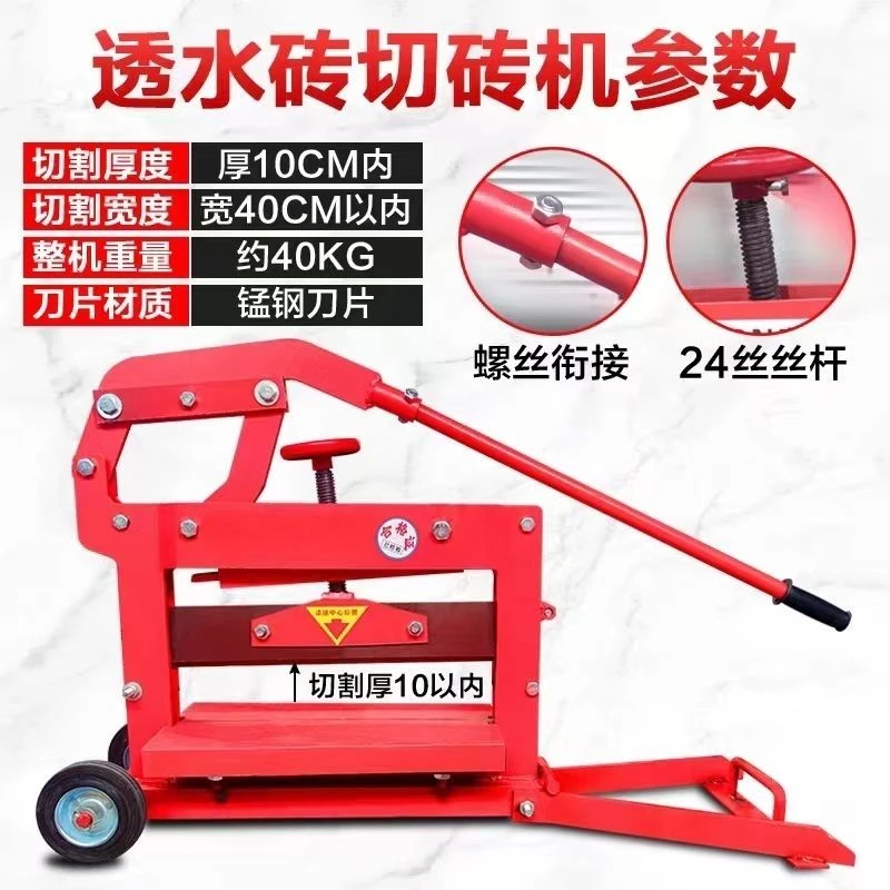 包邮400型透水砖广场渗水砖切割机马路沿人行道砖切砖机砌砖机