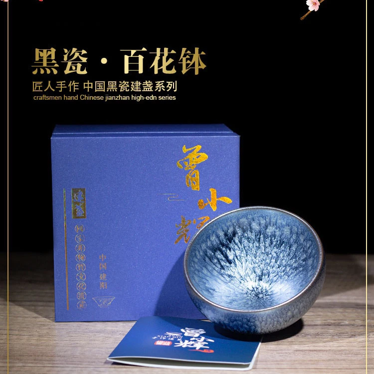 曾小辉手工建盏茶杯主人杯百花盏（联系客服备注器型）