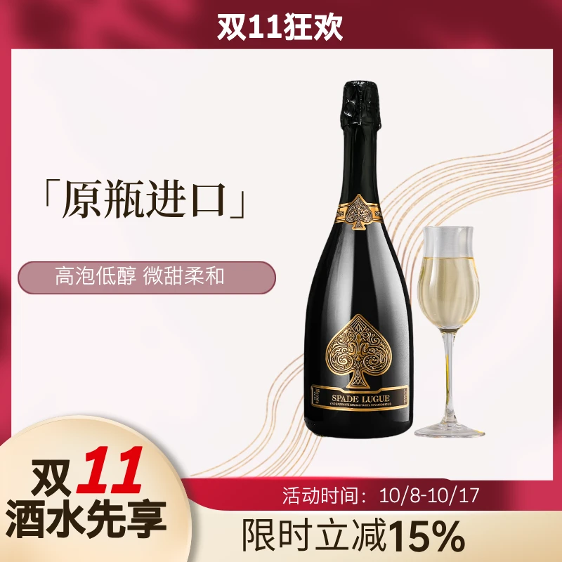 露歌【原瓶进口】黑桃莫斯卡托白葡萄酒甜型高泡7度750ml