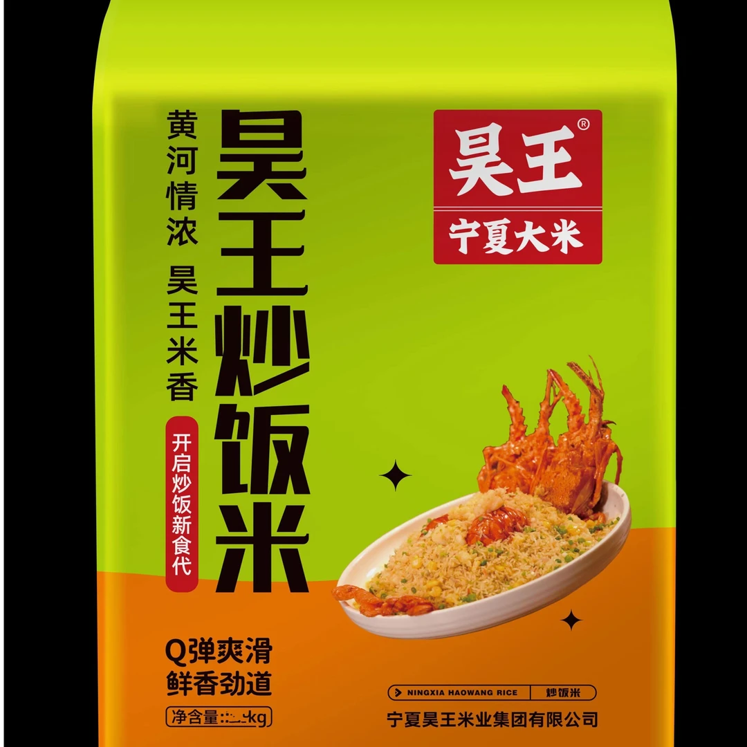 昊王新品上市【昊王炒饭米2斤5斤】炒饭专用米现蒸现炒不粘锅速食