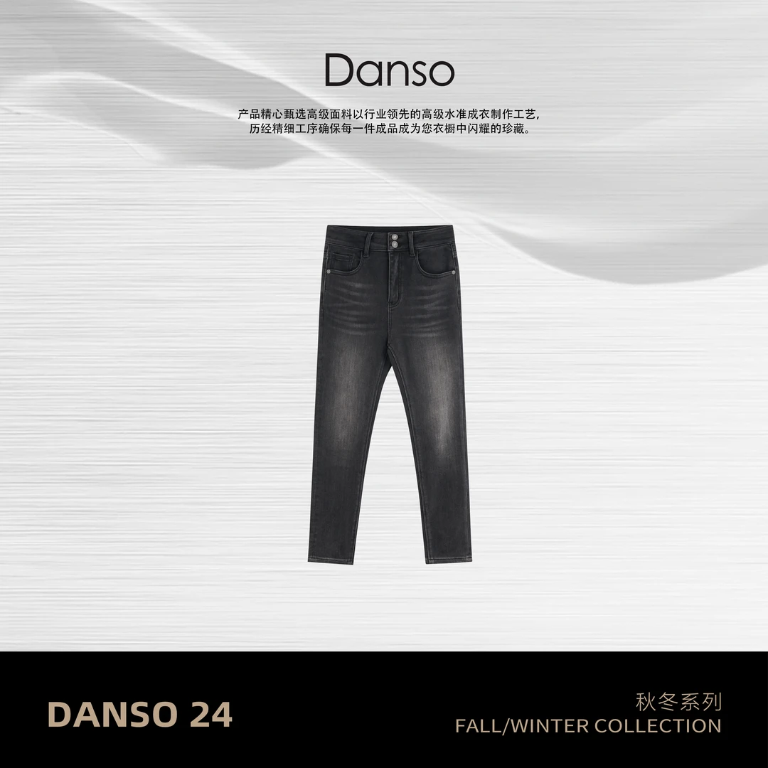 DANSO【阴影裤】玉美华时尚休闲百搭加绒修身弹力牛仔裤YY0227