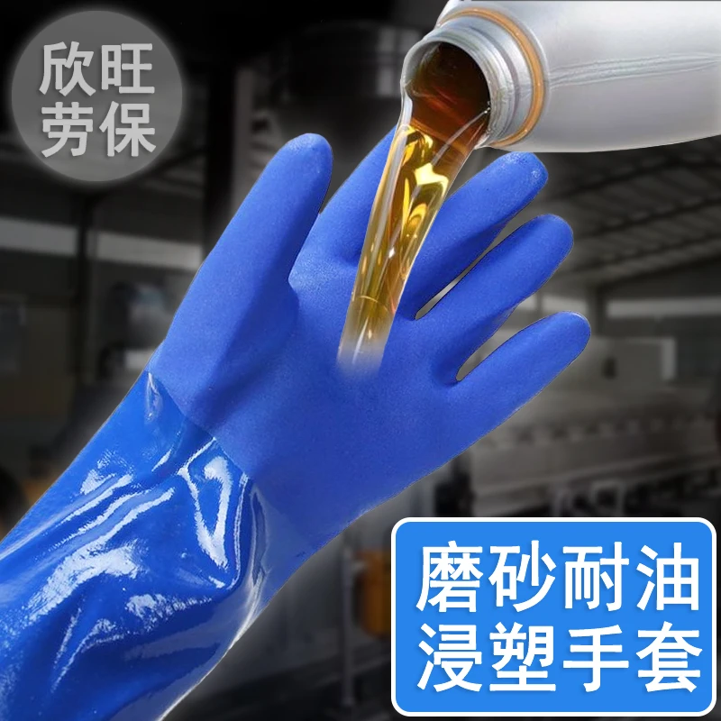耐油磨砂浸塑手套加厚耐用棉毛内衬防水防滑抓鱼劳保防护手套批发