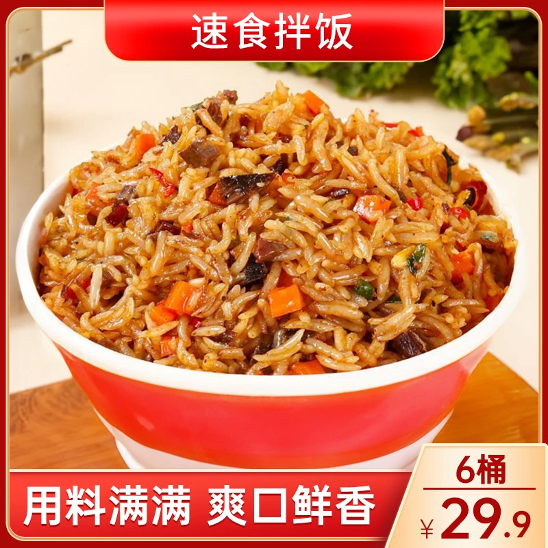 【特惠！29.9元6桶四种口味】港式拌饭 方便 快捷 营养 美味 134g/桶