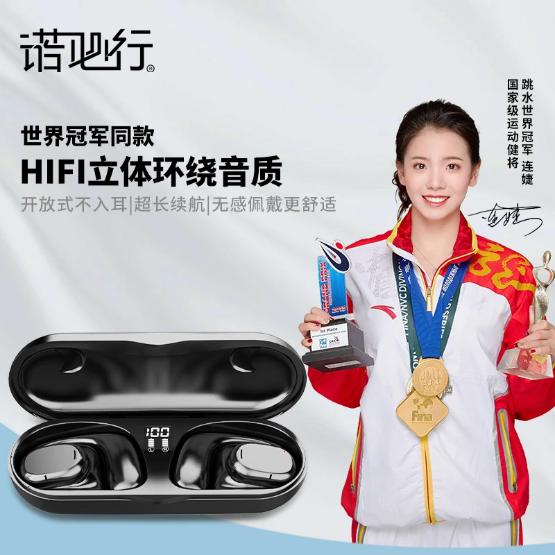 不入耳蓝牙耳机骨传导无线运动挂耳式超长续航跑步男女2023年新款