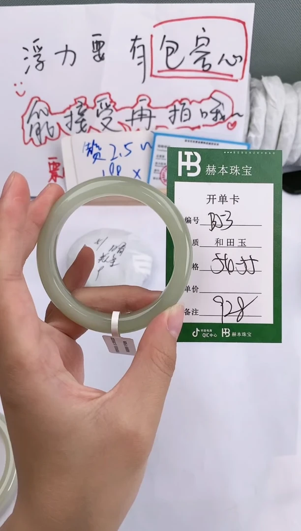 【闪购商品】和田玉手镯未镶嵌 B53天然和田玉青海料女手镯微色差