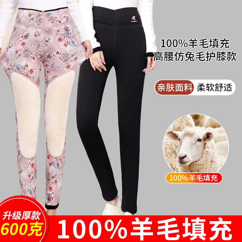 加绒加厚羊毛保暖裤内穿秋冬季女妈妈棉裤东北特厚大码打底裤外穿