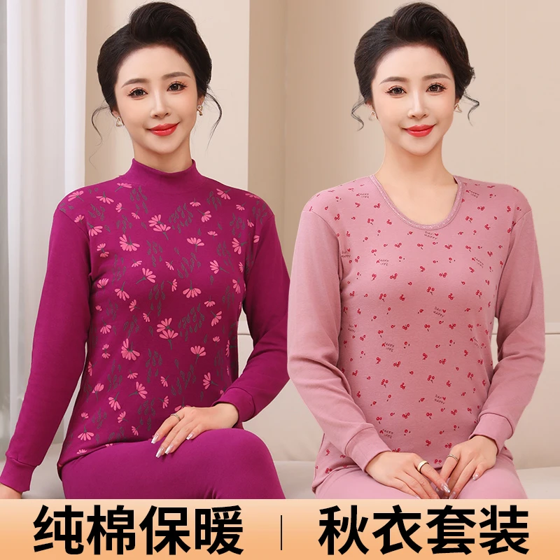中老年秋衣秋裤纯棉保暖内衣套装妈妈内穿女中老年妇女薄款秋冬装
