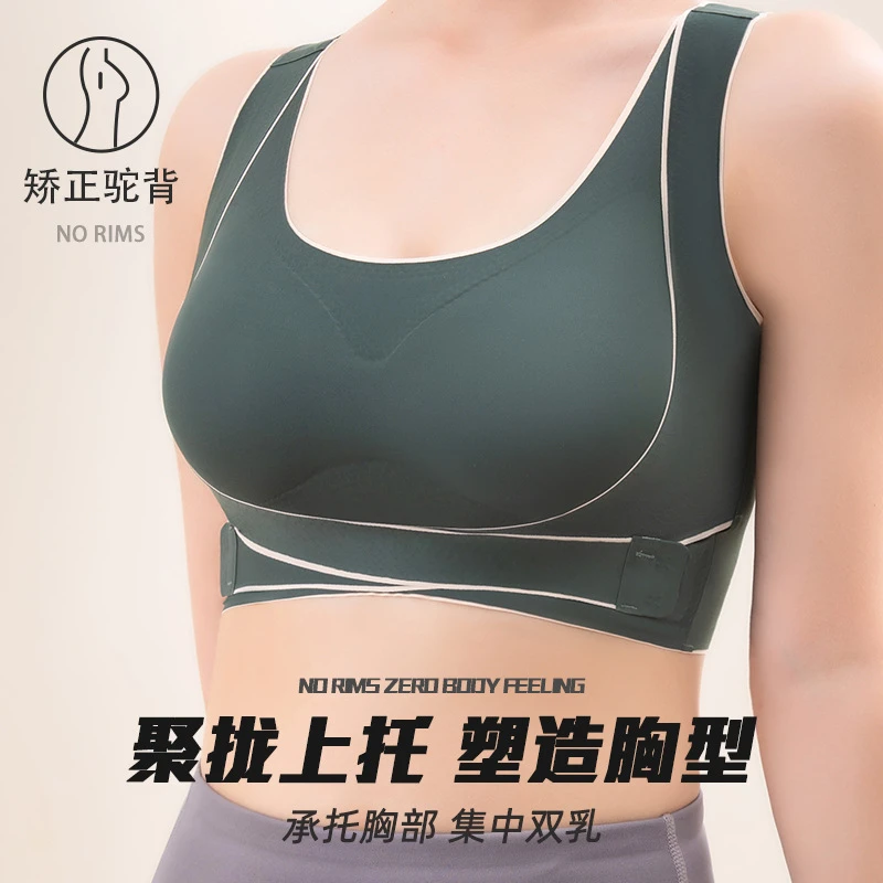 主播推荐调整型背心女士美背女聚拢防下垂健身背心式侧扣无钢圈