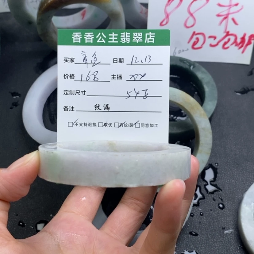 【闪购商品】翡翠手镯未镶嵌#**烧