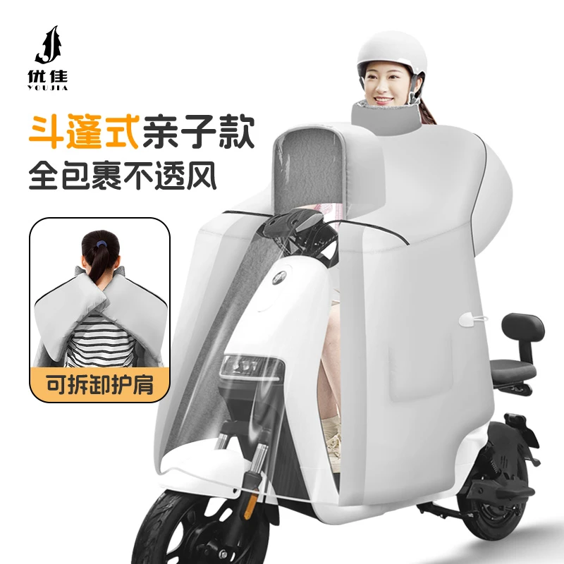 斗篷款亲子儿童电动车挡风被冬季加厚加绒防雨夏季防晒防水防风罩