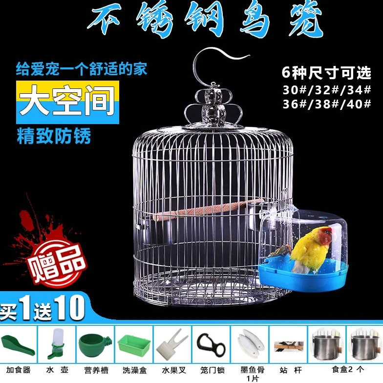 不锈钢加密带送澡盒画眉鹦鹉鹩玄凤加密八哥圆笼大号金属洗澡加密