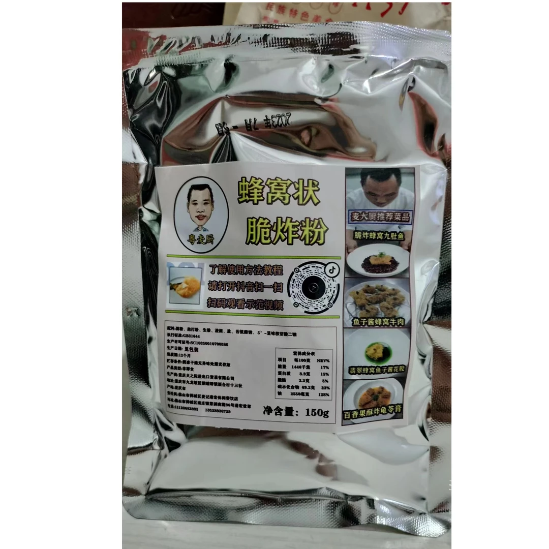 粤麦厨蜂窝脆炸粉酥炸鱼虾生蚝各种海鲜烤肉脆皮炸串天妇罗小酥肉