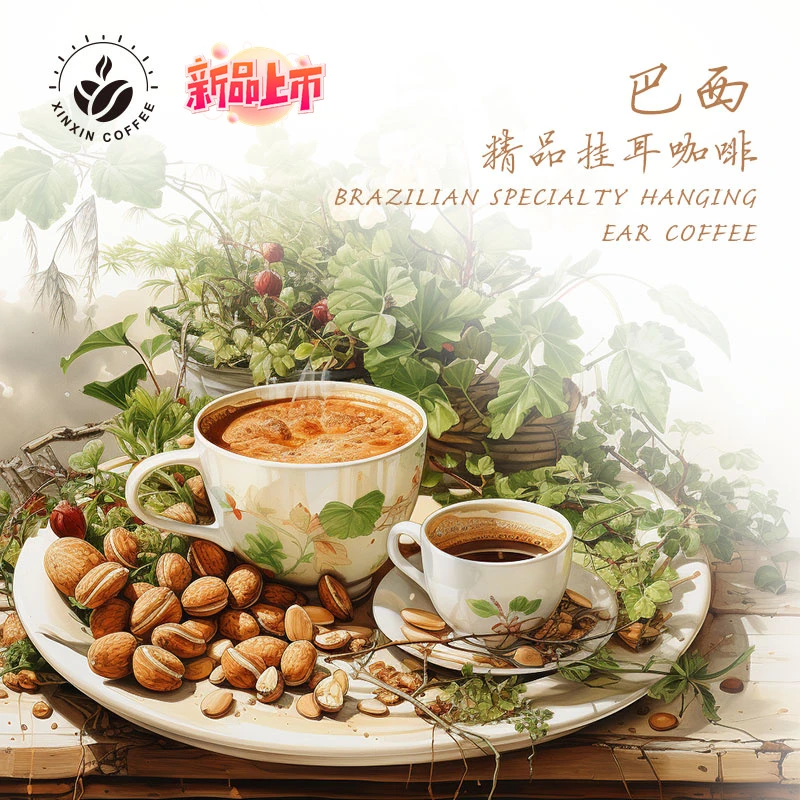 【8号咖啡】巴西-喜拉朵 手冲挂耳式咖啡中烘现磨粉精品方便 6包装