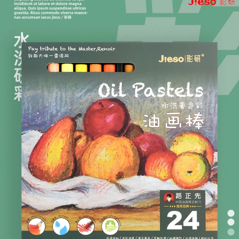 梦想派24色水溶重彩油画棒儿童安全无毒脏手幼儿园蜡笔