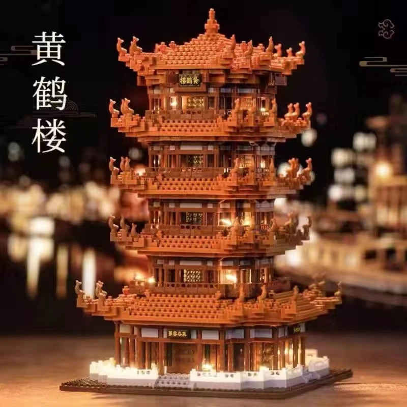 黄鹤楼积木玩具动手成年人高难度国风建筑益智拼装男女孩生日礼物