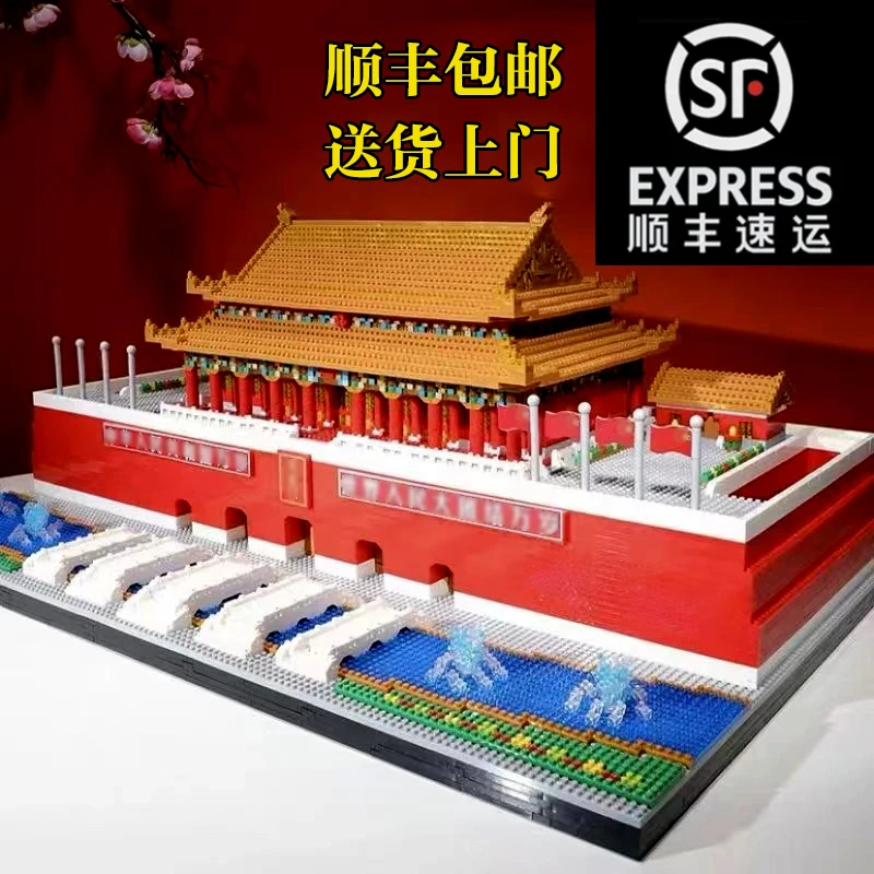 【顺丰】北京天安门积木国风建筑高难度益智拼装玩具拼图男孩礼物